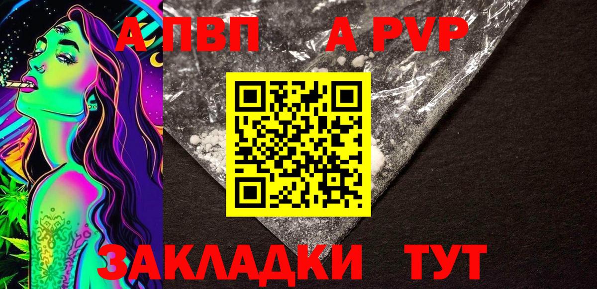 Alpha-PVP Crystall  Alpha PVP мука  Долгопрудный  Вход с VPN  A-PVP VHQ 