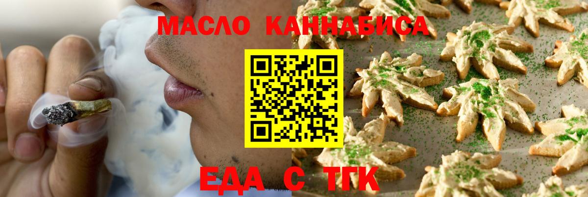 Еда ТГК марихуана  Вход с VPN  Долгопрудный 