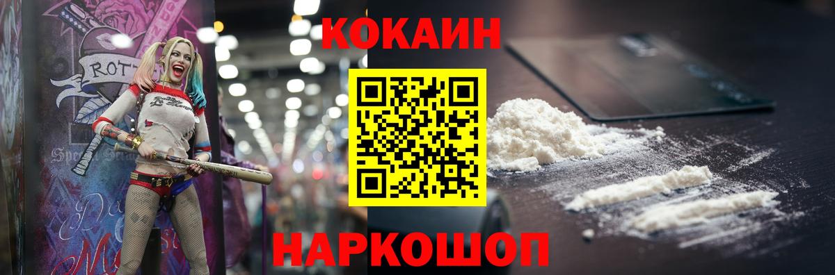 Долгопрудный  Кокаин 99%  Вход с VPN  Cocaine Боливия 