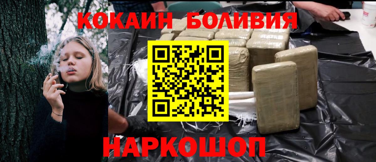Cocaine 97% Долгопрудный