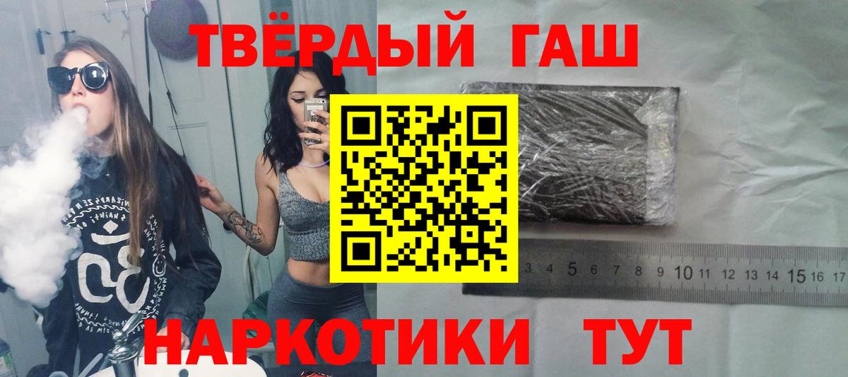ГАШИШ Cannabis Долгопрудный