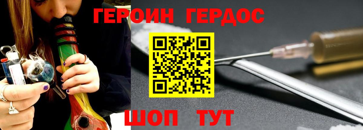 ГЕРОИН гречка  Вход с VPN  Долгопрудный 