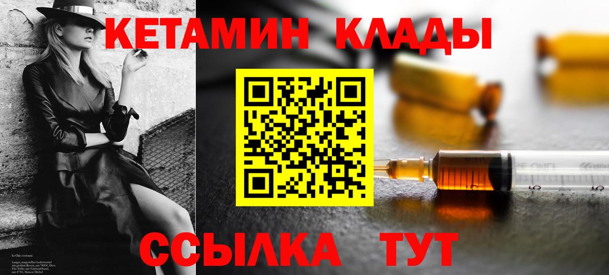 Долгопрудный  КЕТАМИН ketamine  Кетамин VHQ  Вход с VPN 