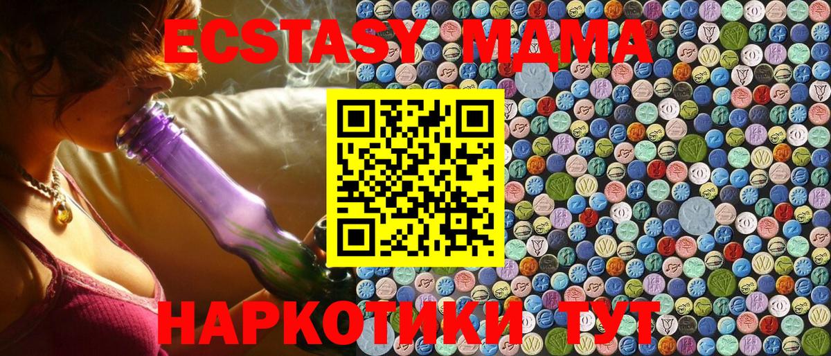 MDMA Molly Долгопрудный