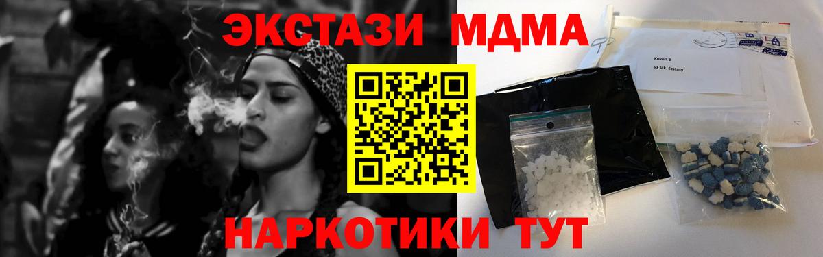MDMA  МДМА кристаллы  Вход с VPN  Долгопрудный 