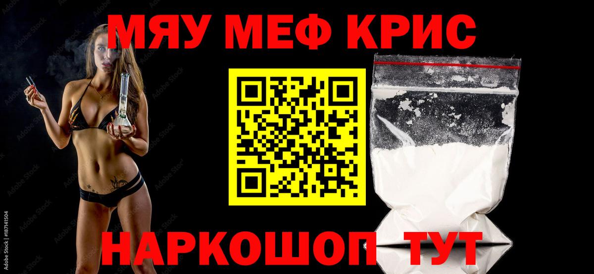 Мефедрон кристаллы  Вход с VPN  Долгопрудный 
