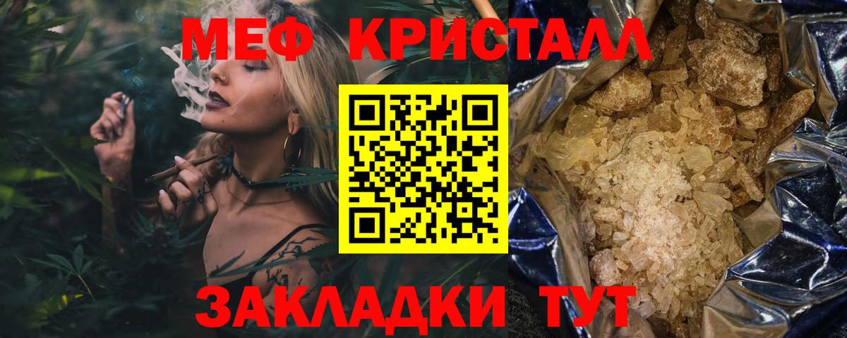 Меф мука Долгопрудный
