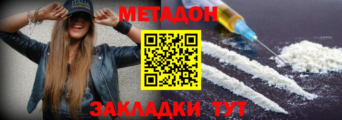 Долгопрудный  МЕТАДОН methadone  shop Telegram  мега как зайти  Метадон белоснежный  Вход с VPN 