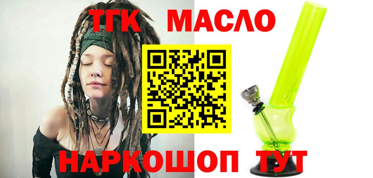 Дистиллят ТГК жижа Долгопрудный