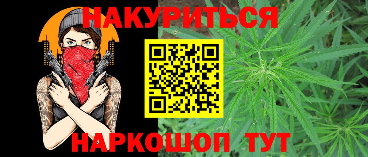 МАРИХУАНА Ganja Долгопрудный